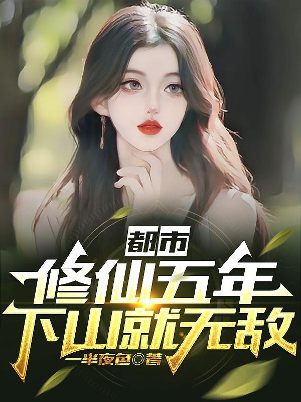 孽徒住手他是你师尊全集