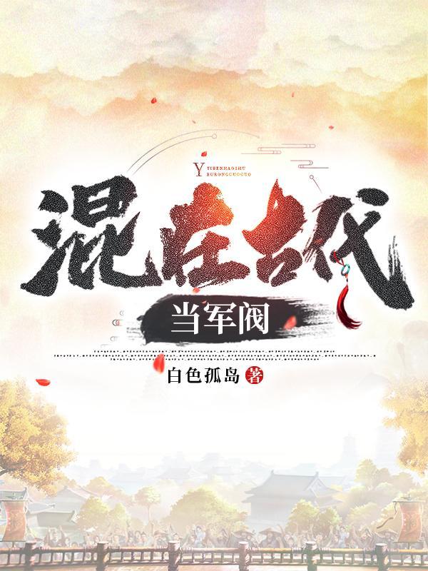 大周武夫从山贼开始