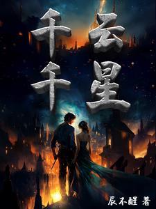 千云兮是什么