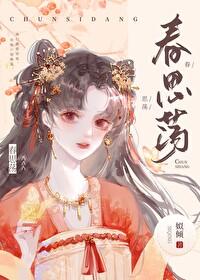 被阴戾太子听到心声后格格党