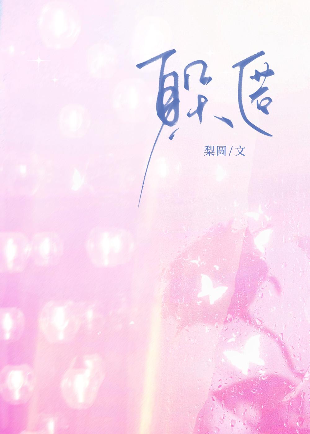 躲藏躲避的意思