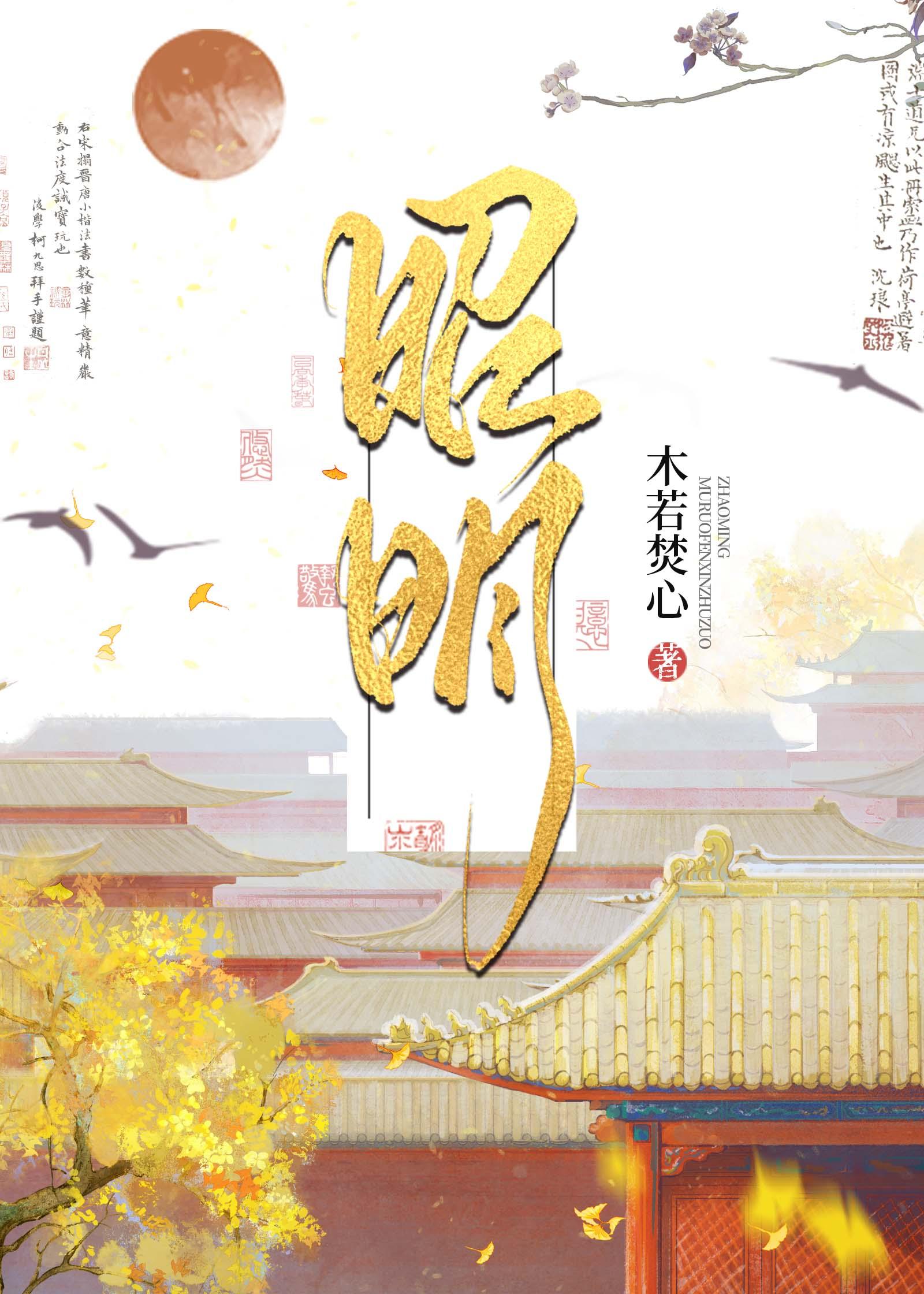 昭明文选是由文学家谁组织