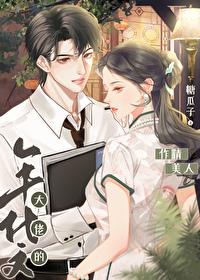 七零大佬的娇气美人重生了作者女王不在家