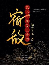 我不可能爱上你日剧