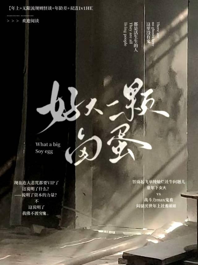 好大的一个蛋