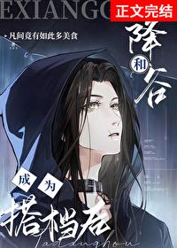 和降谷成为搭档后 番外