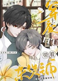 小欧皇的末日杂货铺书评