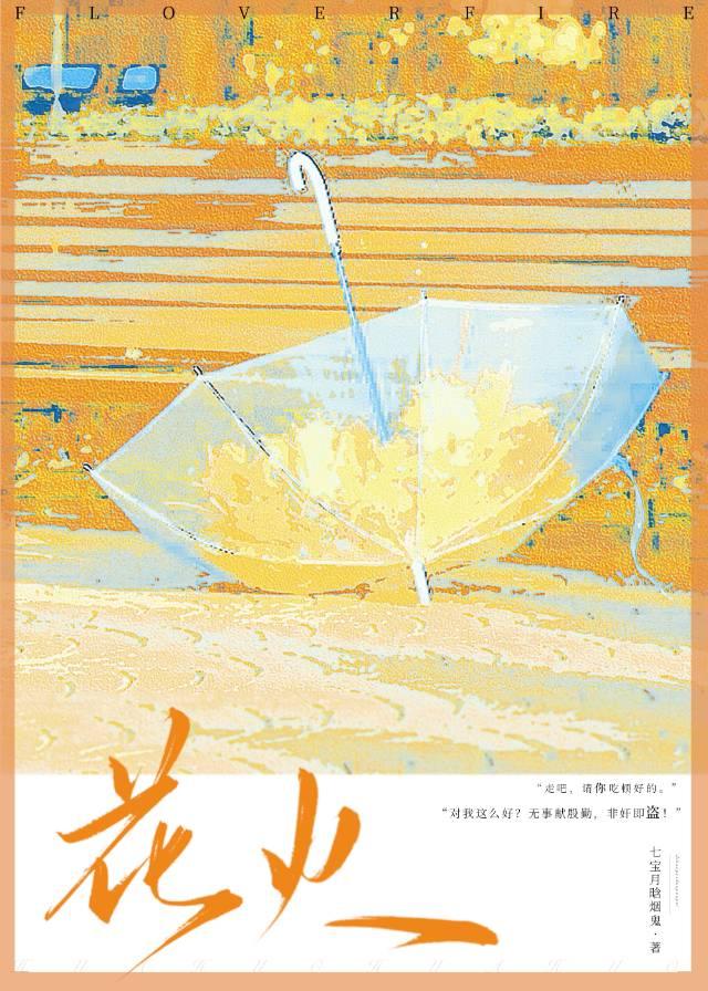 花火spark