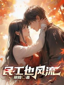民工elf