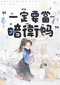 一定要当暗卫吗by番外