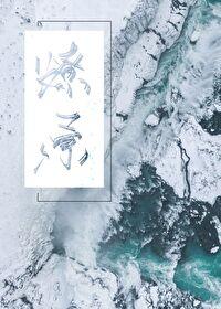 燎原公司是一家上市公司