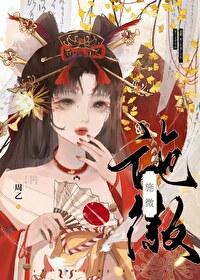 施微周乙免费阅读