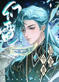 仙君仙君座下尽邪修
