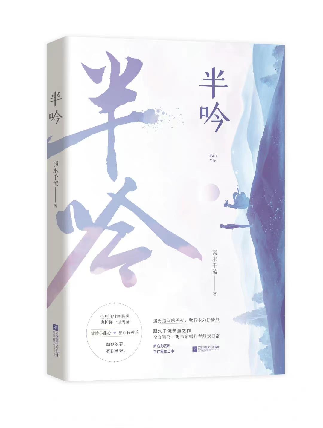 半吟男二