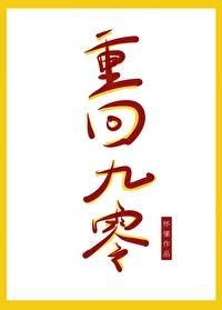 重回九零全家下岗前清澜皓月