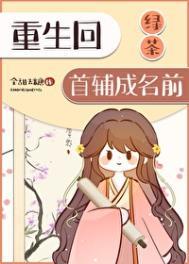 重生绿茶omage