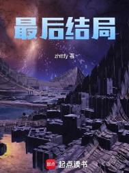 蔡姨和赵甲第最后结局