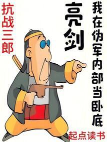 我在亮剑当后勤