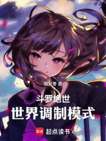 斗罗世界的