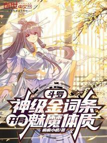 开局魅魔体质免费