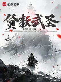 贷款武圣无错