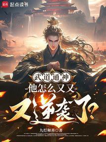 寒门崛起我的武道逆袭生涯笔趣阁无弹窗