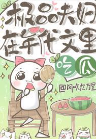 年代文中的极品夫妻