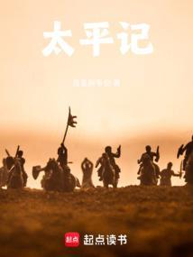 太平记电视剧