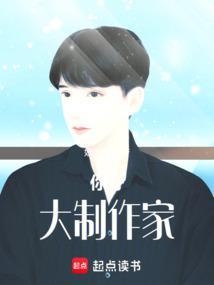 半岛大制作家是谁