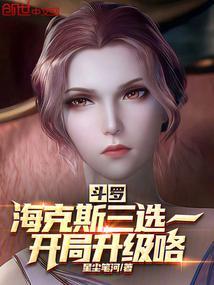 斗罗开局海神三叉戟