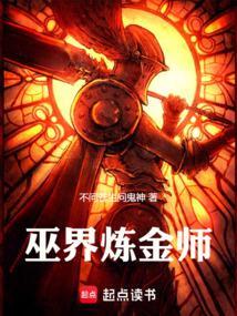 炼金术师叫什么