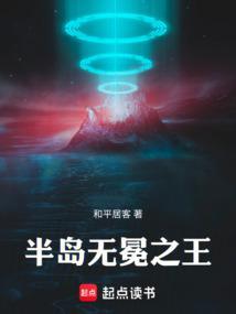 半岛无冕之王怎么突然没了