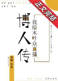 火影之我在木叶卖冷饮