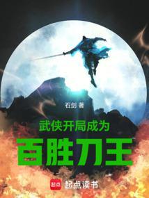 武侠开局获得