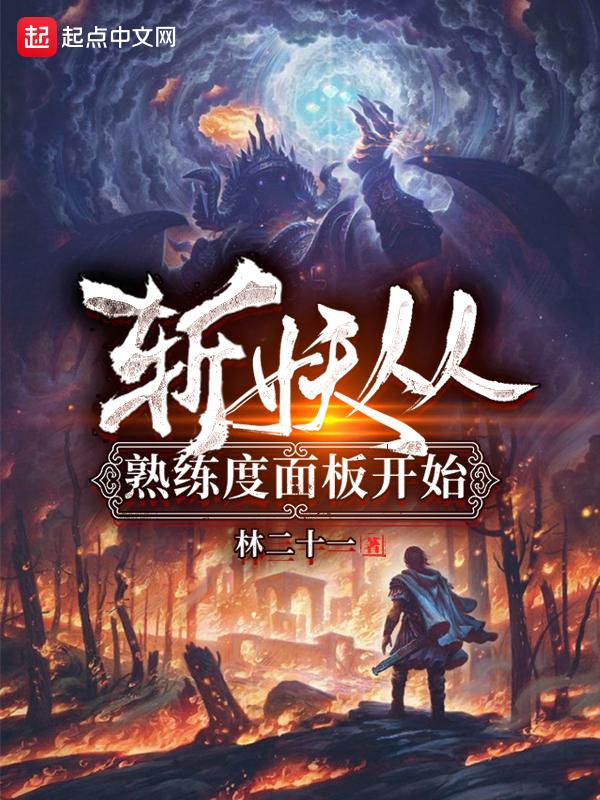 斩妖通关