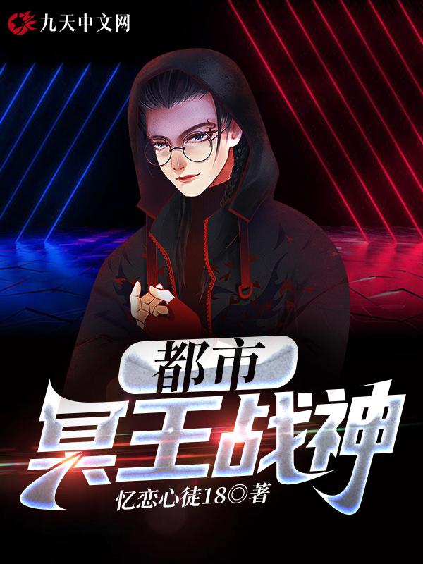 都市冥王归来叶落笔趣阁