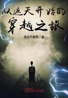 从遮天开始穿越诸天万界