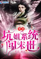 带着空间坑去快穿