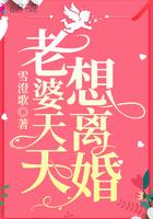 老婆天天想离婚该怎么办