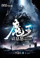 魔王请就为
