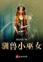 女巫森林驯兽大师攻略