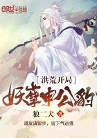 洪荒开局圣二代