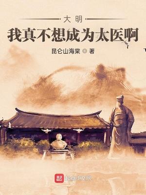 我真的不想成为大将