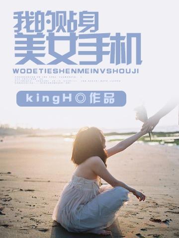 我的贴身女总裁在线阅读