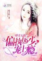 总裁太偏执