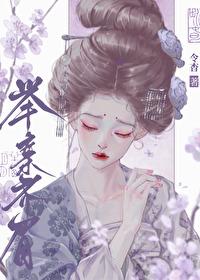 我与太子举案齐眉笔趣阁