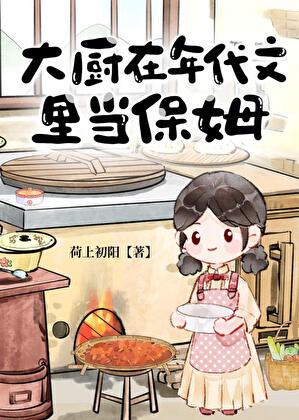 在年代文里当大嫂