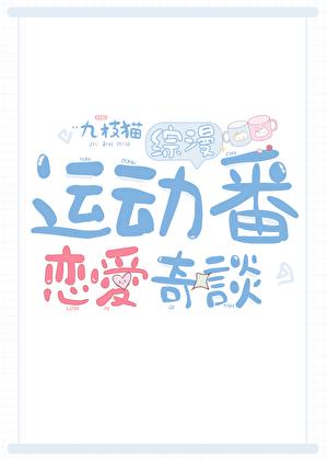 减肥运动