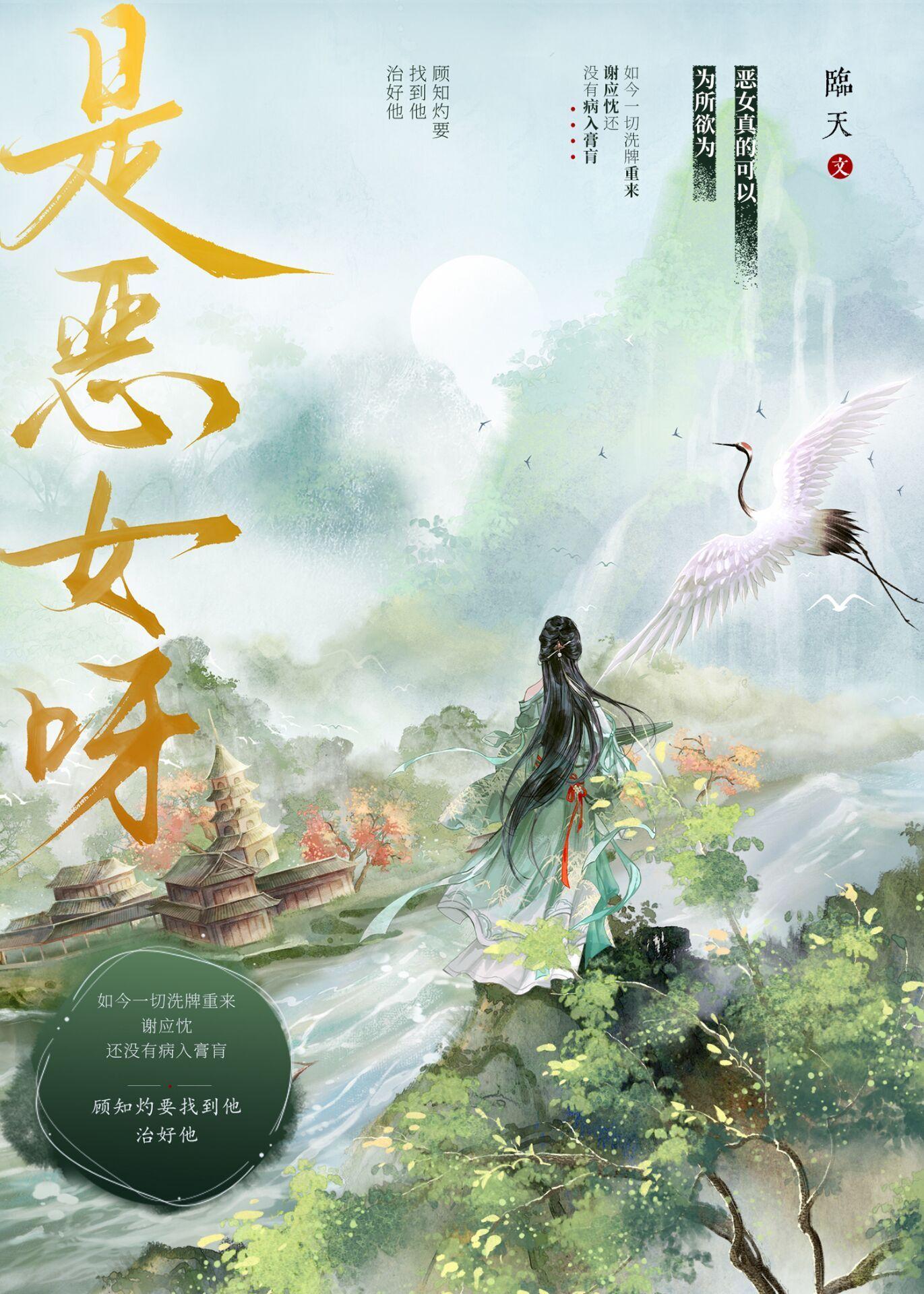 是恶女呀为所欲为不过分吧