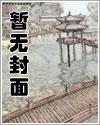警报真龙出狱超前更新完整版